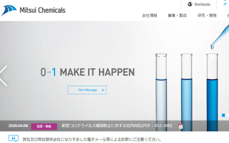 Top 10 Drupal Websites in Asia: Mitsui Chemicals